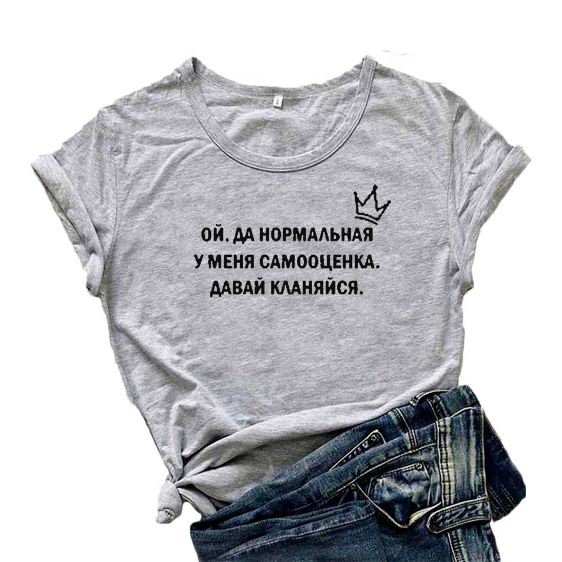 Mikialong 나는 정상적인 자기 존경 T 셔츠를 가지고있다 여자 러시아 편지 재미 있은 Tshirt 여자 정상 느슨한면 Camisetas Mujer T-셔츠